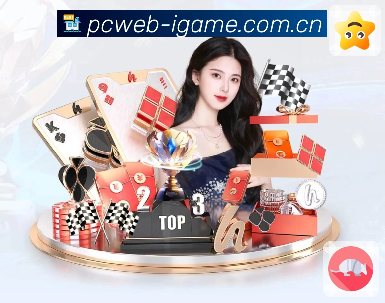 <strong>爱游戏</strong>App 比赛分区截图