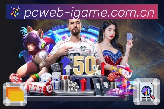 实时赛况与互动展示